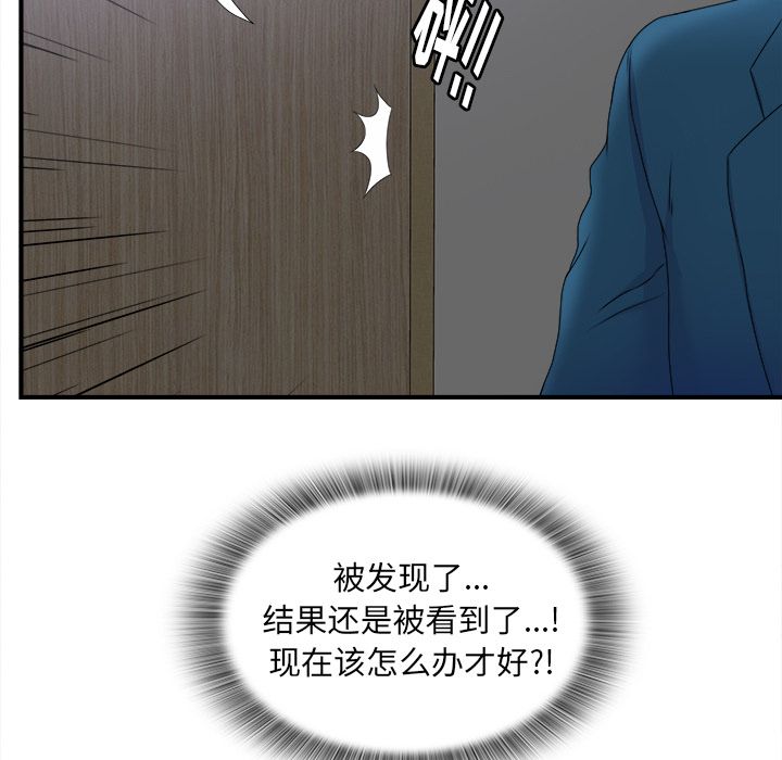 [韩国漫画] 菜鸟扫美记 爱情,熟女人妻,巨乳大奶,OL#[101P]-25