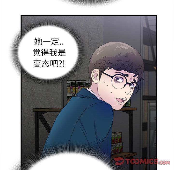 [韩国漫画] 菜鸟扫美记 爱情,熟女人妻,巨乳大奶,OL#[101P]-26