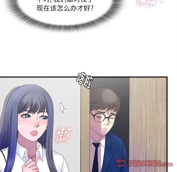 [韩国漫画] 菜鸟扫美记 爱情,熟女人妻,巨乳大奶,OL#[101P]-32