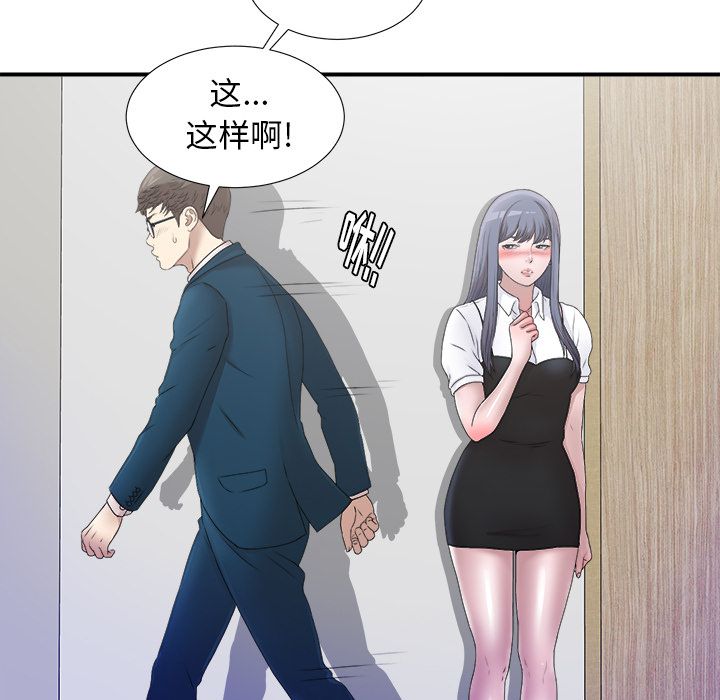 [韩国漫画] 菜鸟扫美记 爱情,熟女人妻,巨乳大奶,OL#[101P]-35