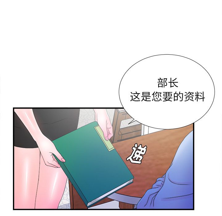 [韩国漫画] 菜鸟扫美记 爱情,熟女人妻,巨乳大奶,OL#[101P]-41