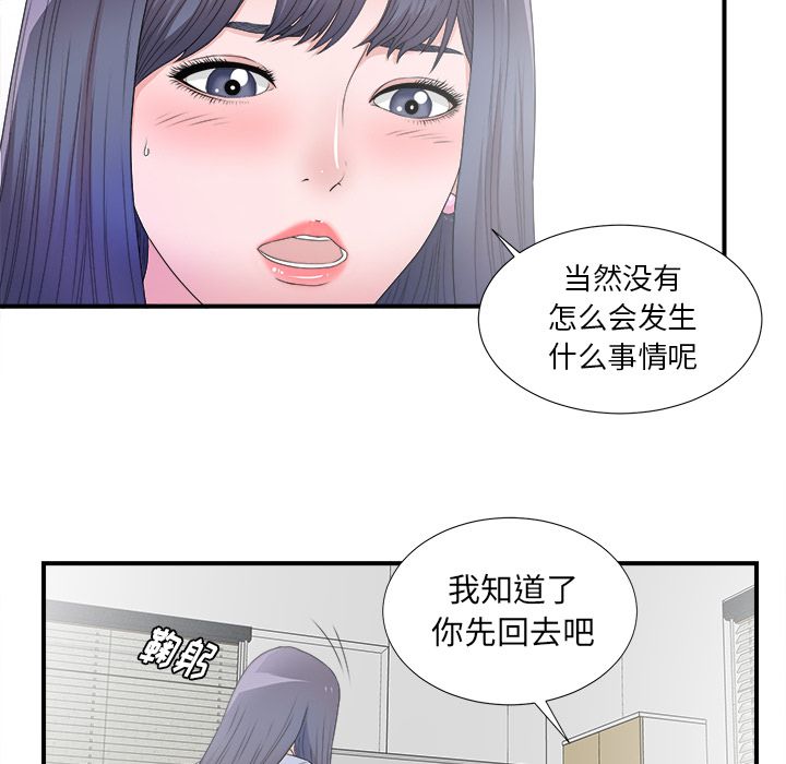 [韩国漫画] 菜鸟扫美记 爱情,熟女人妻,巨乳大奶,OL#[101P]-46