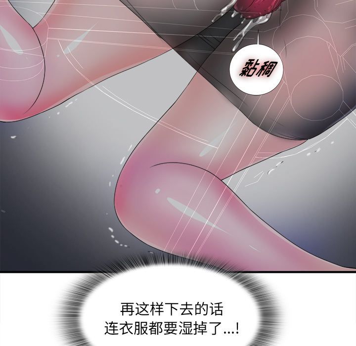 [韩国漫画] 菜鸟扫美记 爱情,熟女人妻,巨乳大奶,OL#[101P]-61