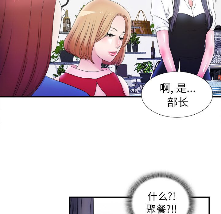 [韩国漫画] 菜鸟扫美记 爱情,熟女人妻,巨乳大奶,OL#[101P]-65