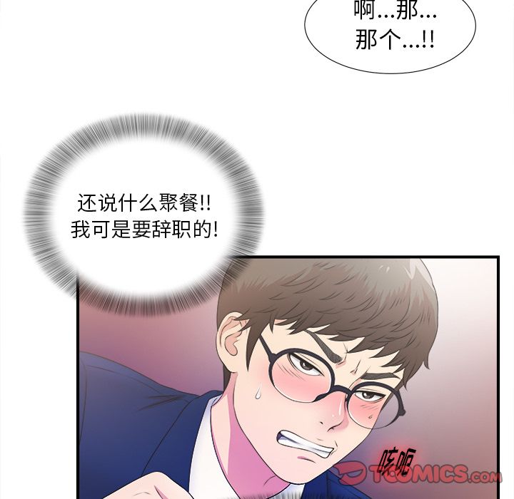 [韩国漫画] 菜鸟扫美记 爱情,熟女人妻,巨乳大奶,OL#[101P]-68
