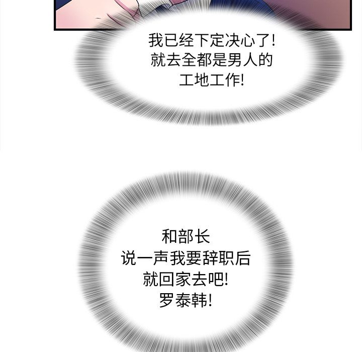[韩国漫画] 菜鸟扫美记 爱情,熟女人妻,巨乳大奶,OL#[101P]-69