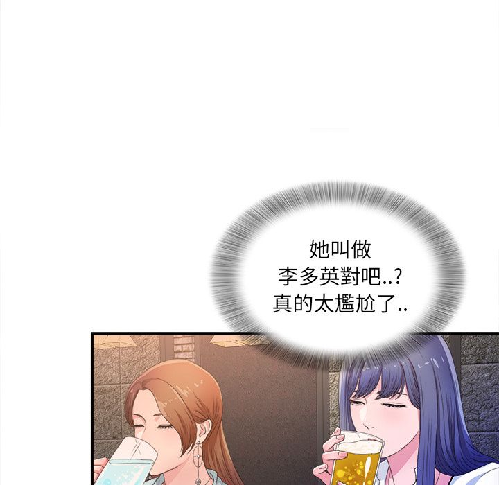 [韩国漫画] 菜鸟扫美记 爱情,熟女人妻,巨乳大奶,OL#[101P]-75