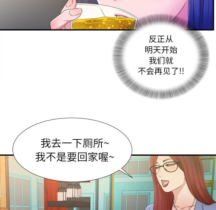 [韩国漫画] 菜鸟扫美记 爱情,熟女人妻,巨乳大奶,OL#[101P]-77