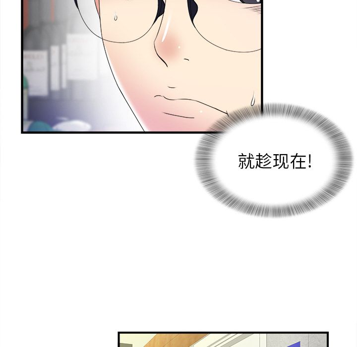 [韩国漫画] 菜鸟扫美记 爱情,熟女人妻,巨乳大奶,OL#[101P]-79