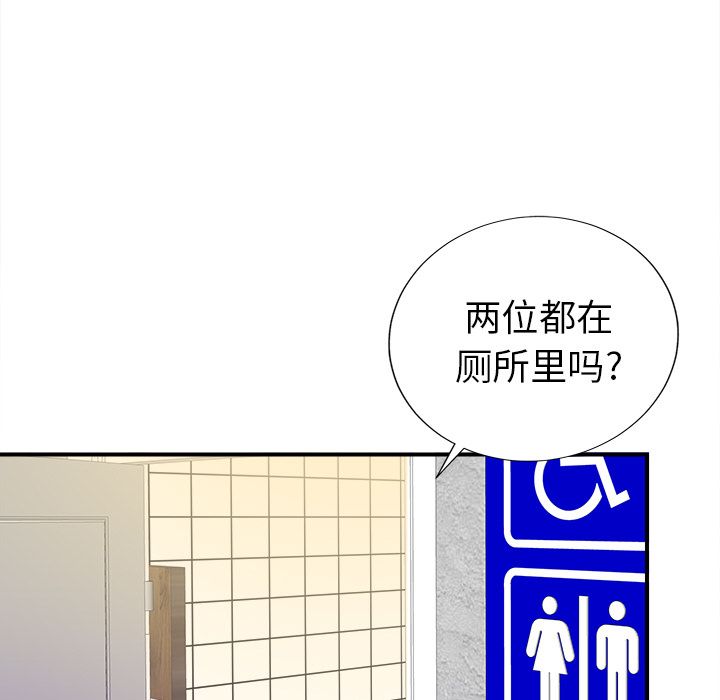 [韩国漫画] 菜鸟扫美记 爱情,熟女人妻,巨乳大奶,OL#[119P]-104