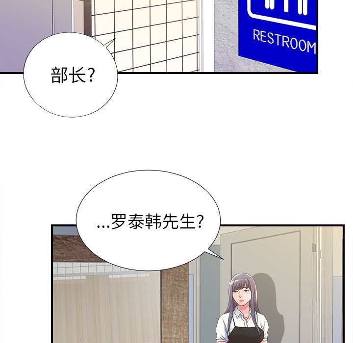 [韩国漫画] 菜鸟扫美记 爱情,熟女人妻,巨乳大奶,OL#[119P]-105