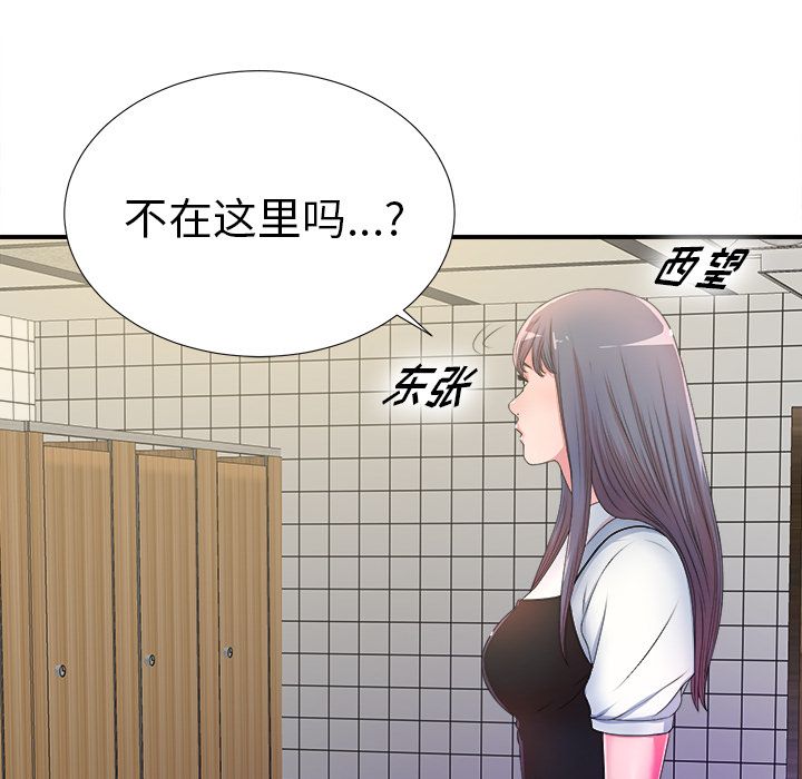 [韩国漫画] 菜鸟扫美记 爱情,熟女人妻,巨乳大奶,OL#[119P]-107