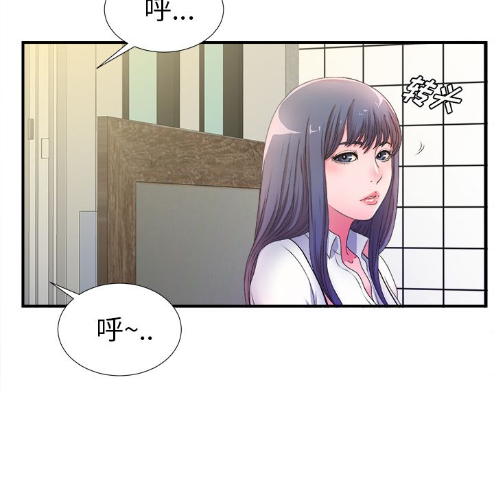 [韩国漫画] 菜鸟扫美记 爱情,熟女人妻,巨乳大奶,OL#[119P]-109