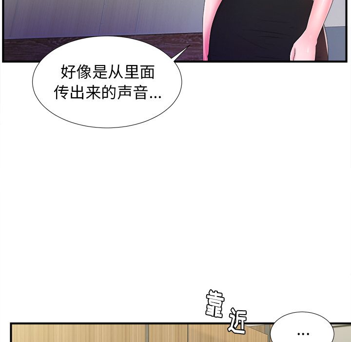 [韩国漫画] 菜鸟扫美记 爱情,熟女人妻,巨乳大奶,OL#[119P]-111