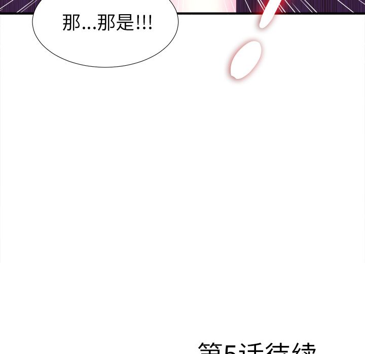 [韩国漫画] 菜鸟扫美记 爱情,熟女人妻,巨乳大奶,OL#[119P]-117