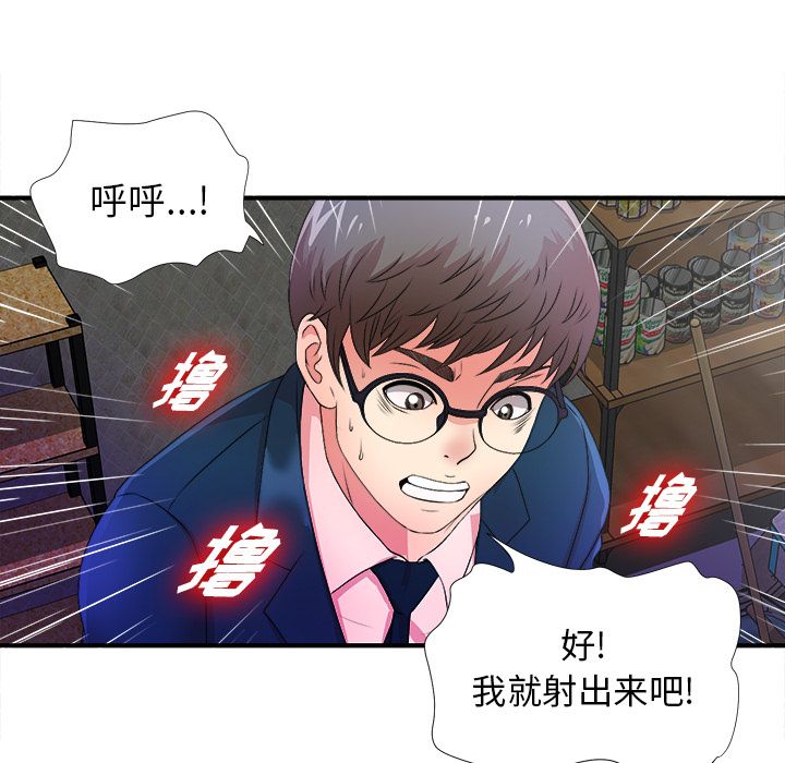 [韩国漫画] 菜鸟扫美记 爱情,熟女人妻,巨乳大奶,OL#[119P]-15