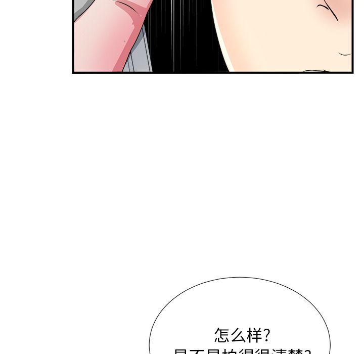 [韩国漫画] 菜鸟扫美记 爱情,熟女人妻,巨乳大奶,OL#[119P]-17