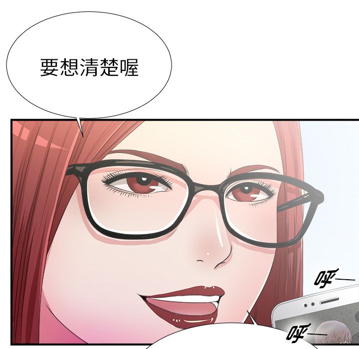 [韩国漫画] 菜鸟扫美记 爱情,熟女人妻,巨乳大奶,OL#[119P]-20