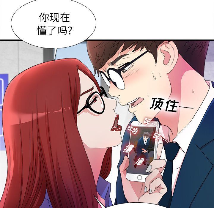[韩国漫画] 菜鸟扫美记 爱情,熟女人妻,巨乳大奶,OL#[119P]-23