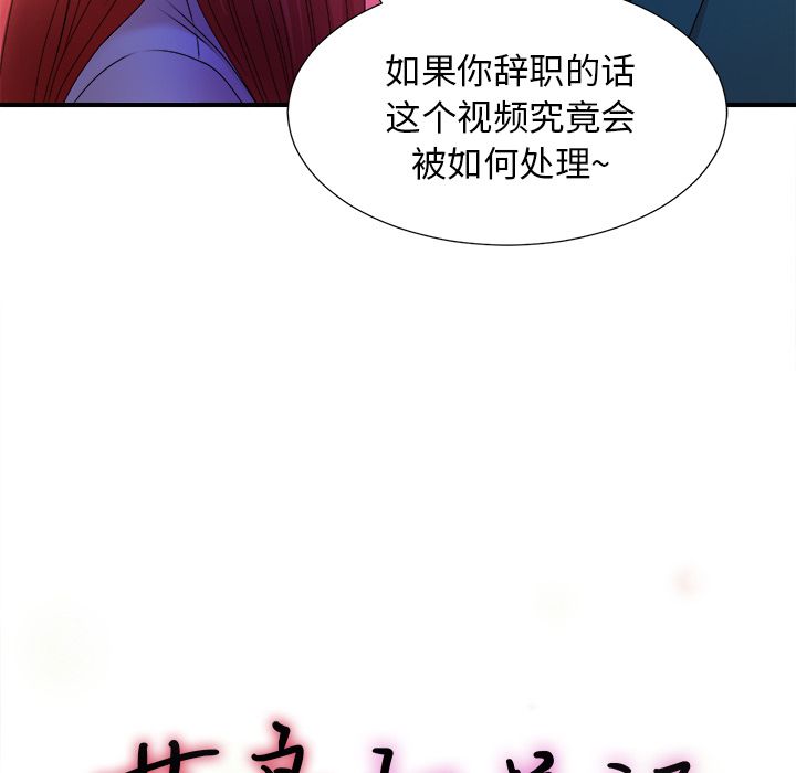 [韩国漫画] 菜鸟扫美记 爱情,熟女人妻,巨乳大奶,OL#[119P]-24