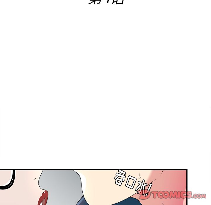 [韩国漫画] 菜鸟扫美记 爱情,熟女人妻,巨乳大奶,OL#[119P]-26