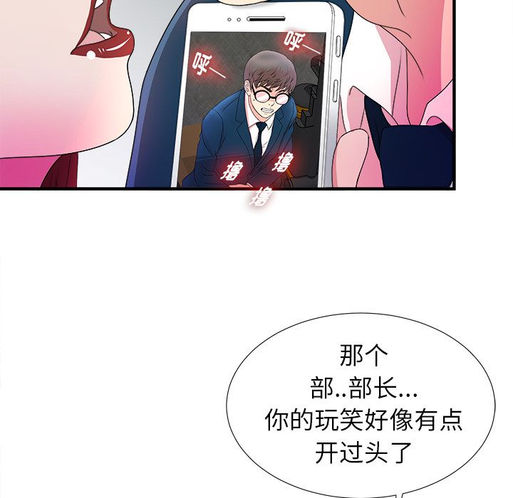 [韩国漫画] 菜鸟扫美记 爱情,熟女人妻,巨乳大奶,OL#[119P]-27