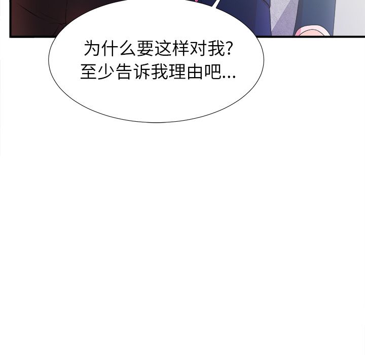 [韩国漫画] 菜鸟扫美记 爱情,熟女人妻,巨乳大奶,OL#[119P]-29