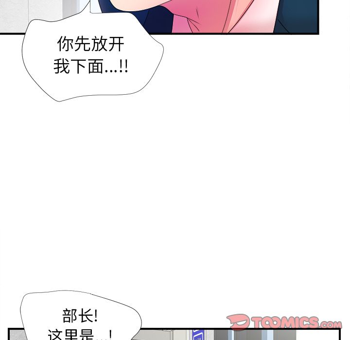 [韩国漫画] 菜鸟扫美记 爱情,熟女人妻,巨乳大奶,OL#[119P]-38