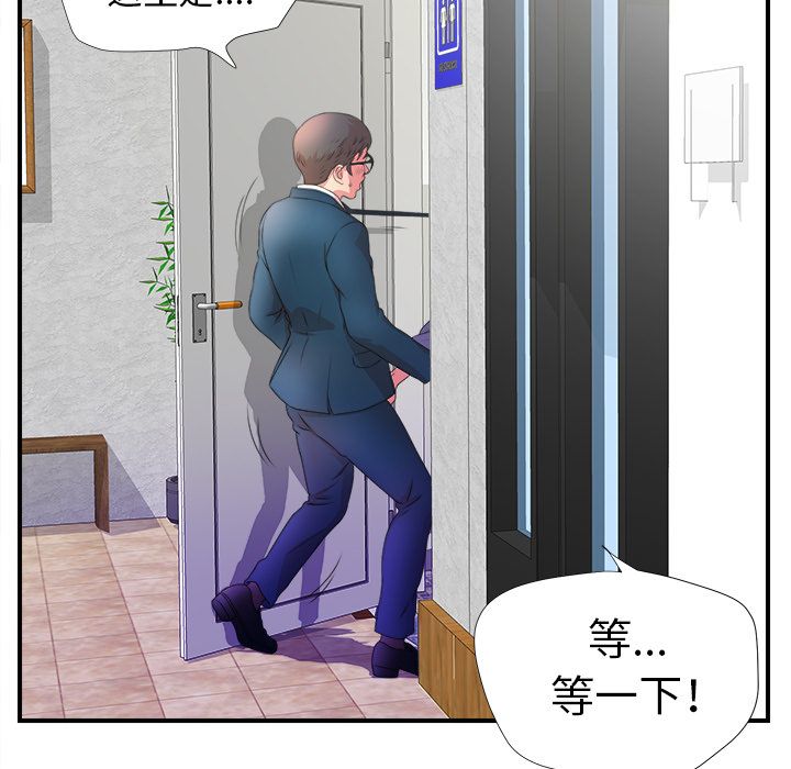 [韩国漫画] 菜鸟扫美记 爱情,熟女人妻,巨乳大奶,OL#[119P]-39