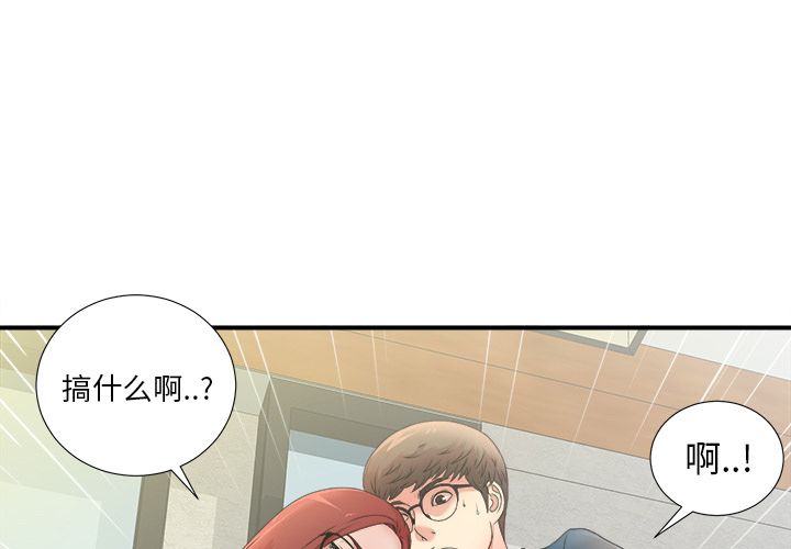 [韩国漫画] 菜鸟扫美记 爱情,熟女人妻,巨乳大奶,OL#[119P]-4
