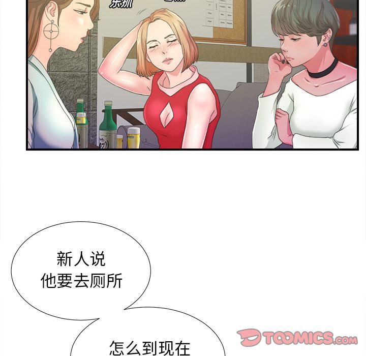 [韩国漫画] 菜鸟扫美记 爱情,熟女人妻,巨乳大奶,OL#[119P]-42