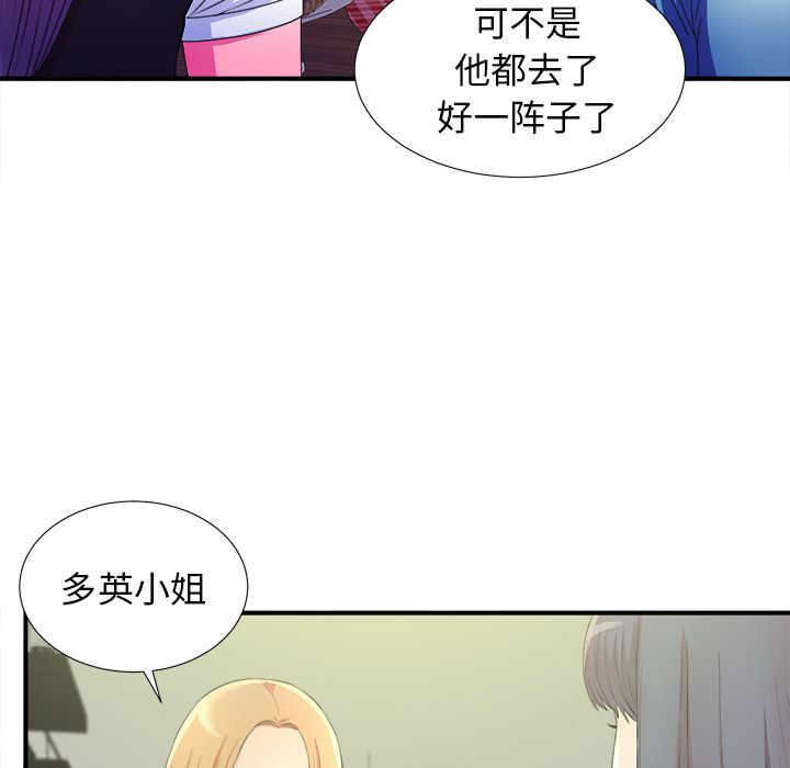 [韩国漫画] 菜鸟扫美记 爱情,熟女人妻,巨乳大奶,OL#[119P]-44