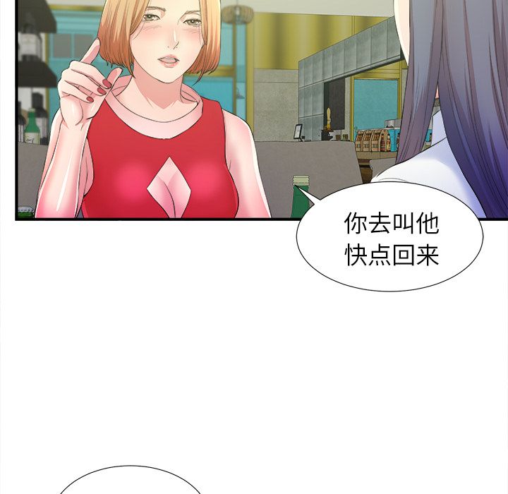 [韩国漫画] 菜鸟扫美记 爱情,熟女人妻,巨乳大奶,OL#[119P]-45