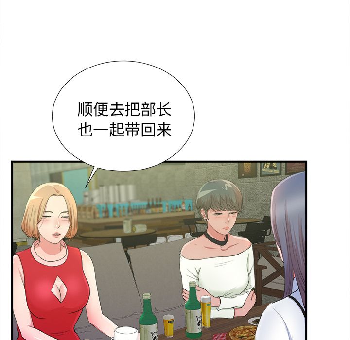 [韩国漫画] 菜鸟扫美记 爱情,熟女人妻,巨乳大奶,OL#[119P]-47