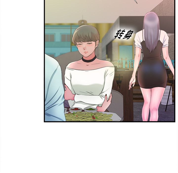 [韩国漫画] 菜鸟扫美记 爱情,熟女人妻,巨乳大奶,OL#[119P]-49