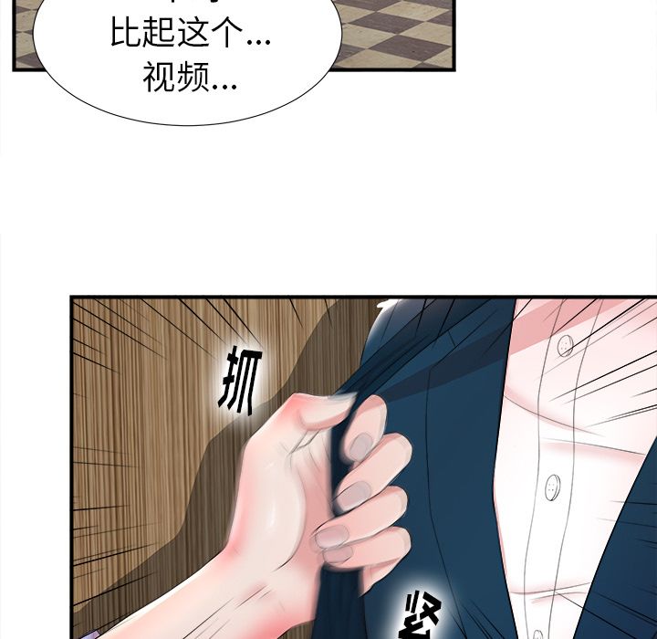 [韩国漫画] 菜鸟扫美记 爱情,熟女人妻,巨乳大奶,OL#[119P]-53