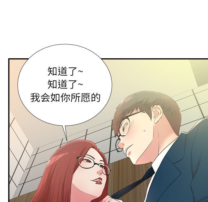 [韩国漫画] 菜鸟扫美记 爱情,熟女人妻,巨乳大奶,OL#[119P]-57