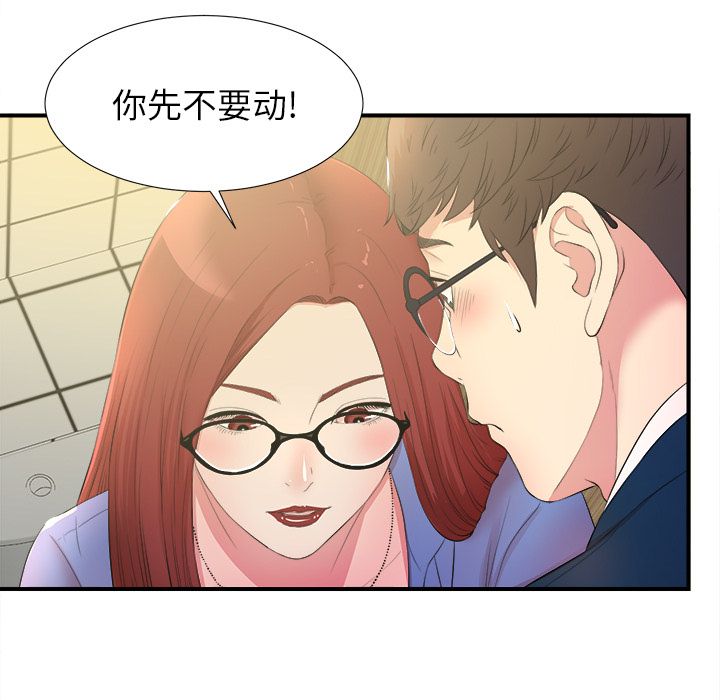 [韩国漫画] 菜鸟扫美记 爱情,熟女人妻,巨乳大奶,OL#[119P]-59