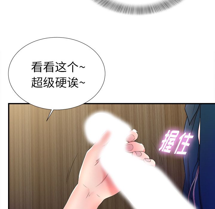 [韩国漫画] 菜鸟扫美记 爱情,熟女人妻,巨乳大奶,OL#[119P]-67