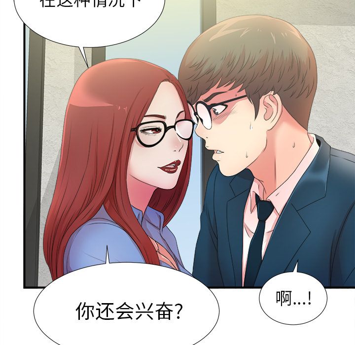[韩国漫画] 菜鸟扫美记 爱情,熟女人妻,巨乳大奶,OL#[119P]-7