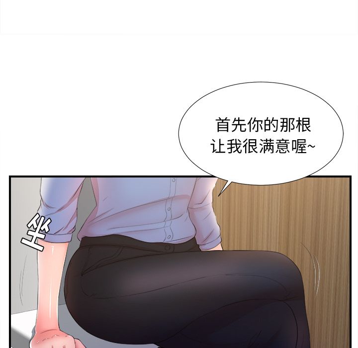 [韩国漫画] 菜鸟扫美记 爱情,熟女人妻,巨乳大奶,OL#[119P]-71
