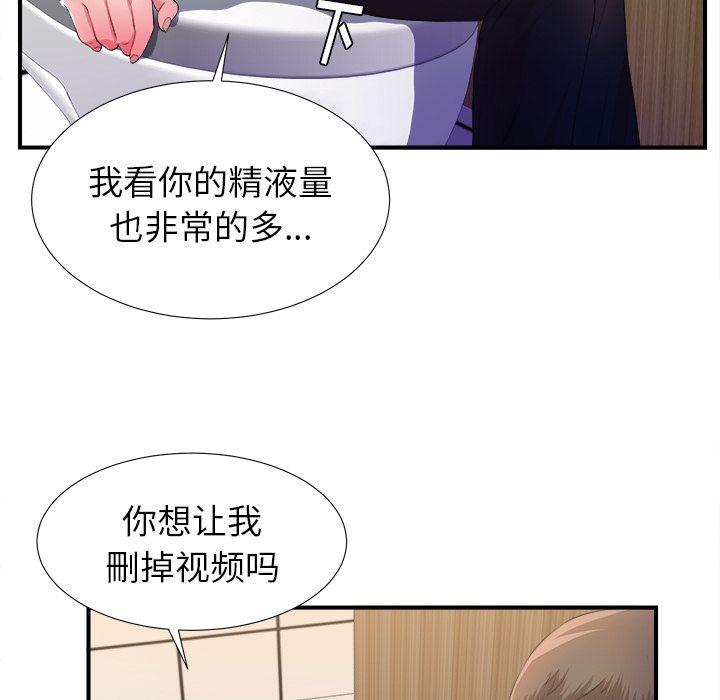 [韩国漫画] 菜鸟扫美记 爱情,熟女人妻,巨乳大奶,OL#[119P]-72