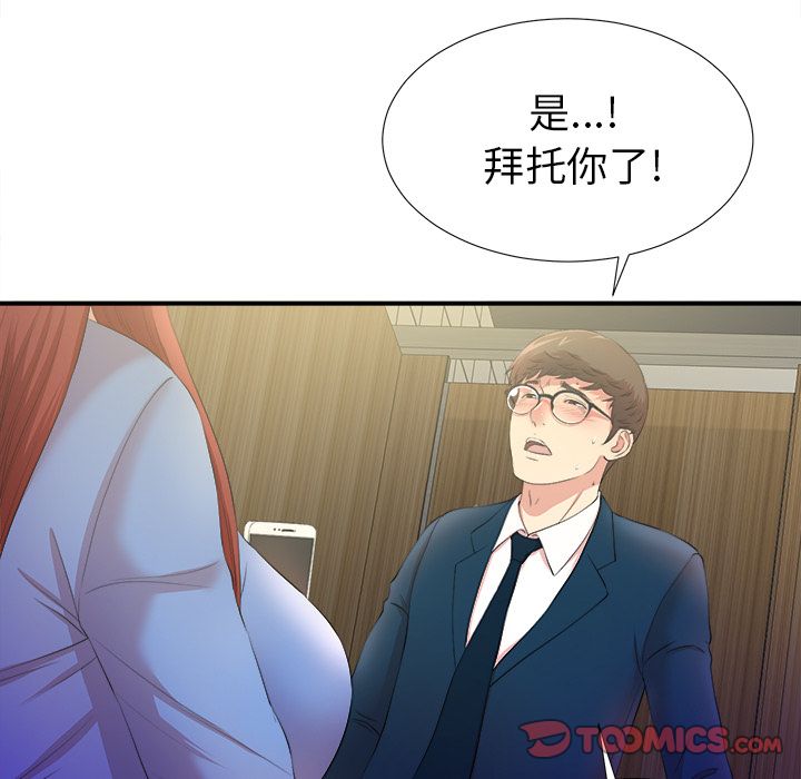 [韩国漫画] 菜鸟扫美记 爱情,熟女人妻,巨乳大奶,OL#[119P]-74