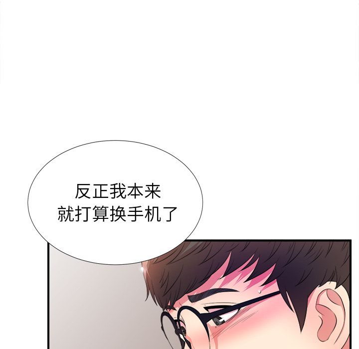 [韩国漫画] 菜鸟扫美记 爱情,熟女人妻,巨乳大奶,OL#[119P]-77