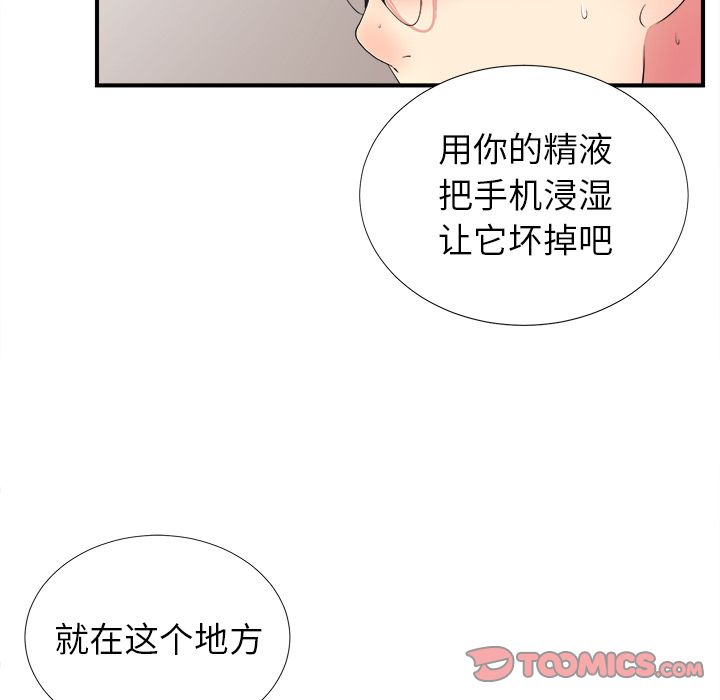 [韩国漫画] 菜鸟扫美记 爱情,熟女人妻,巨乳大奶,OL#[119P]-78