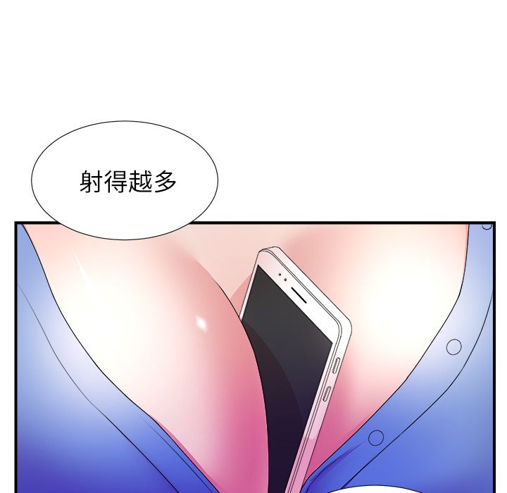 [韩国漫画] 菜鸟扫美记 爱情,熟女人妻,巨乳大奶,OL#[119P]-81