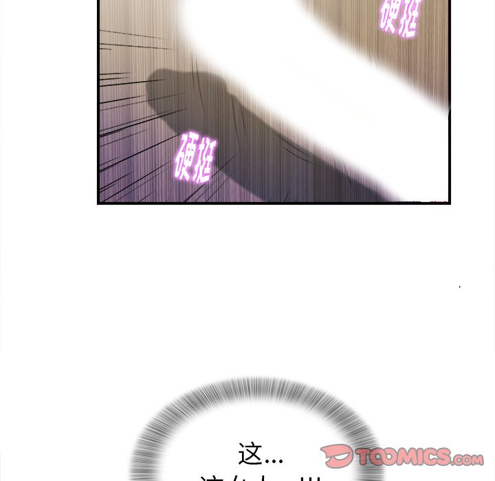[韩国漫画] 菜鸟扫美记 爱情,熟女人妻,巨乳大奶,OL#[119P]-94