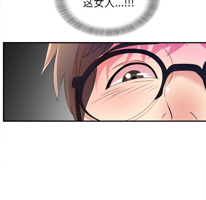 [韩国漫画] 菜鸟扫美记 爱情,熟女人妻,巨乳大奶,OL#[119P]-95