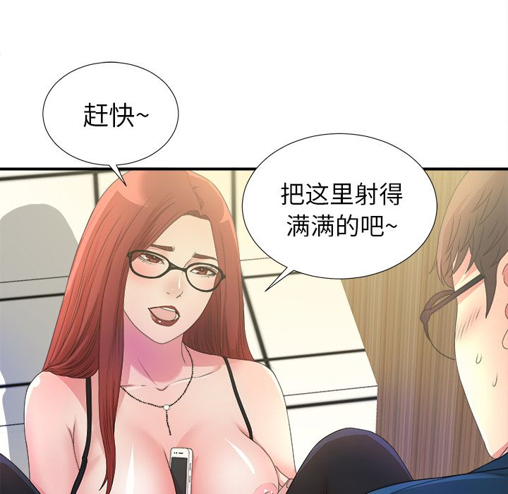 [韩国漫画] 菜鸟扫美记 爱情,熟女人妻,巨乳大奶,OL#[119P]-96