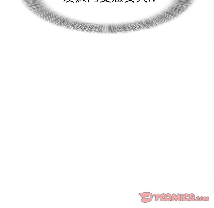 [韩国漫画] 菜鸟扫美记 爱情,熟女人妻,巨乳大奶,OL#[119P]-98